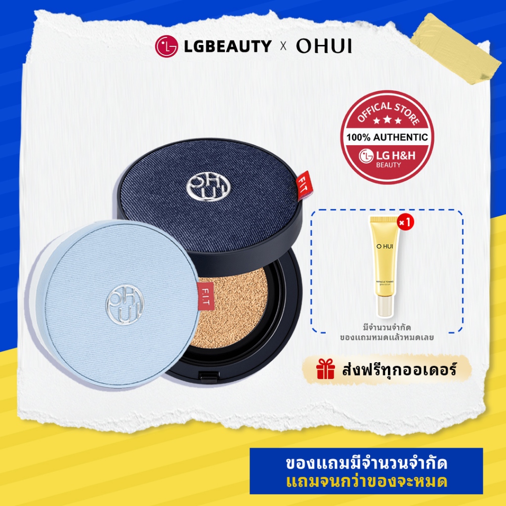 OHUI Ultimate Fit Long lasting Jeans Cushion Foundation 15g (รวมรีฟิล) | LG BEAUTY OFFICIAL