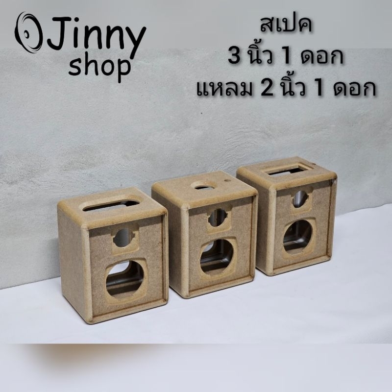 ตู้ลำโพง 3 นิ้ว 1ดอก แหลม2นิ้ว 1ดอก ตู้ดิบ-ตู้หุ้มหนัง ( ทรงตั้ง )