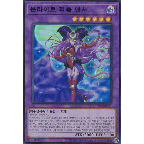 [DUAD-KR031] Super Rare "Lunalight Perfume Dancer" Korean