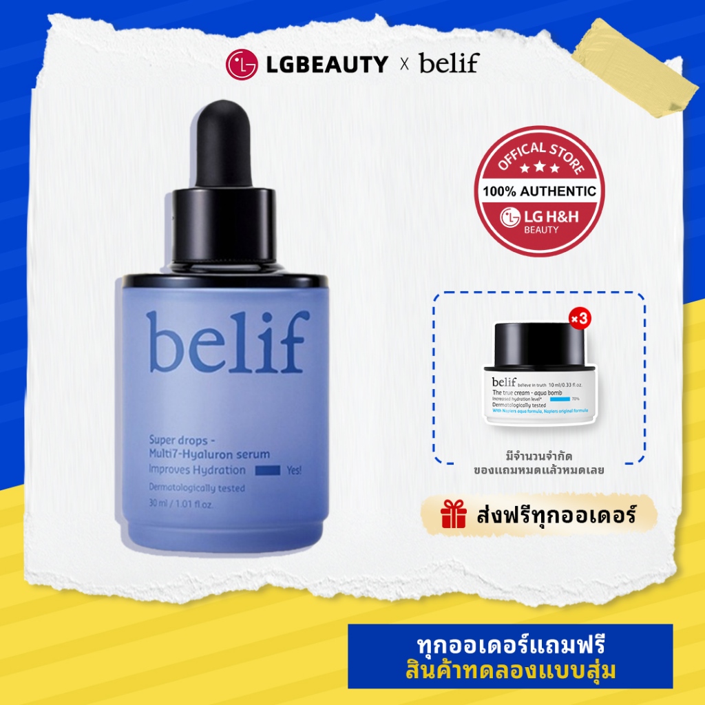 Belif Super Drops Multi-7 Hyaluronic Hydrating Serum | LG BEAUTY OFFICIAL