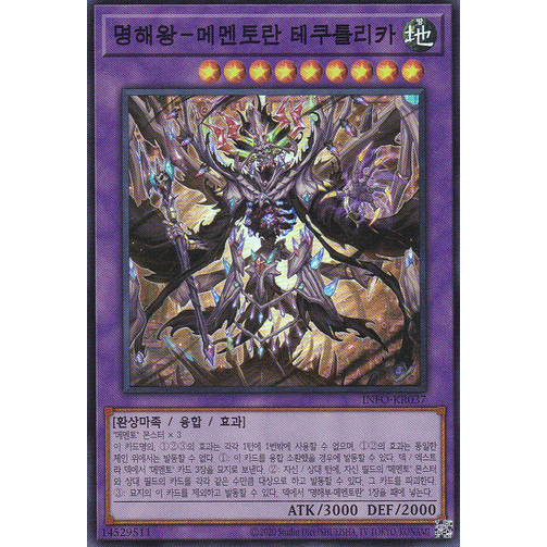 [INFO-KR037] YUGIOH "Mementomictlan Tecuhtlica - Creation King" Korean