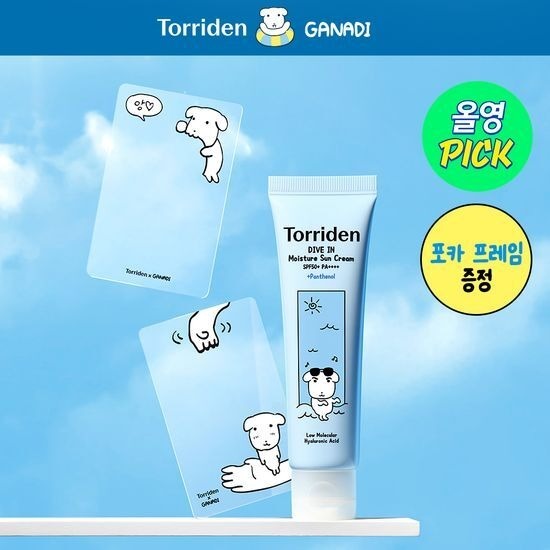 Torriden Dive-In Moisture Sun Cream SPF50+ PA++++ 60ml 1+1 Ganadi Limited Set (+Photocard) | จากเกาห