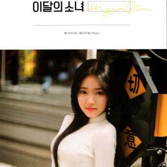 HyunJin (LOONA) - HyunJin (อัลบั้มเดี่ยวโครงการที่ 2)