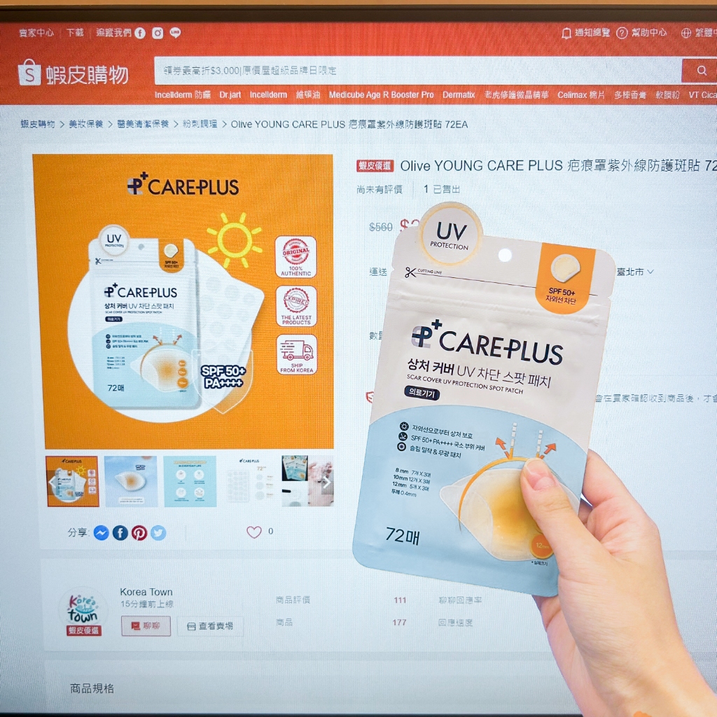 Olive YOUNG CARE PLUS SCAR COVER UV PROTECTION SPOT PATCH 72EA