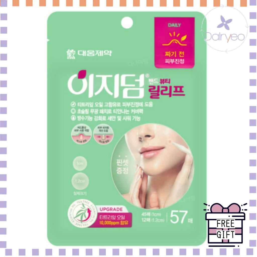Daeworong [ปิ๊กของ BOYNEXTDOOR JAEHYYUN] EZDUM BAND BEAUTY Relief 57 ชิ้นเครื่องสําอางเกาหลี Spot pa