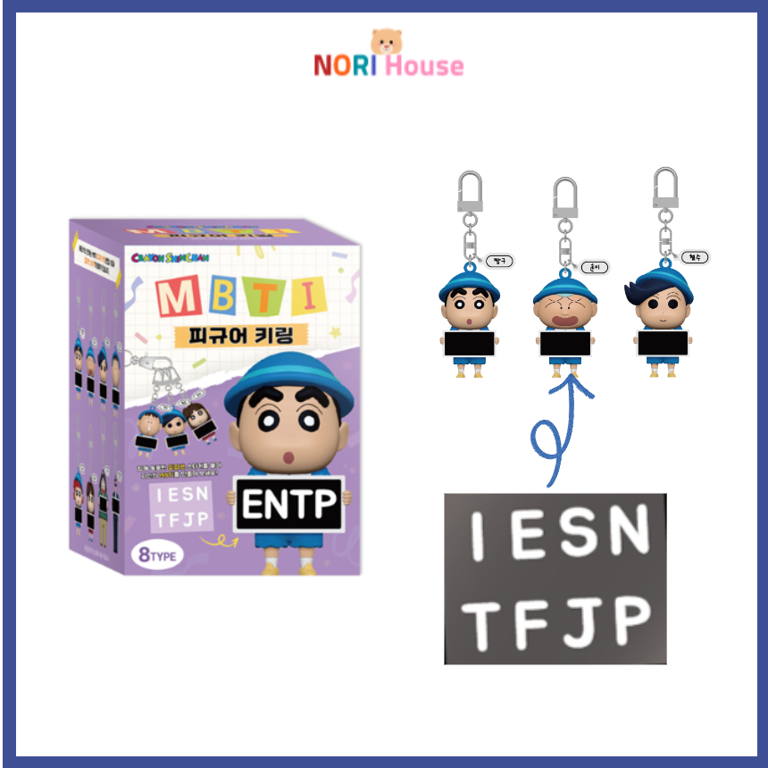 พวงกุญแจชินจัง MBTI สุ่ม 1 ชิ้น พร้อมตัวอักษร ของแท้จากเกาหลี