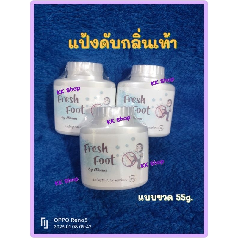 แป้งดับกลิ่นเท้า Fresh foot (3ขวด)