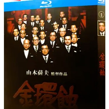 SG Seller Kinkanshoku gold ภาพยนตร์ Blu Ray JAPANESE