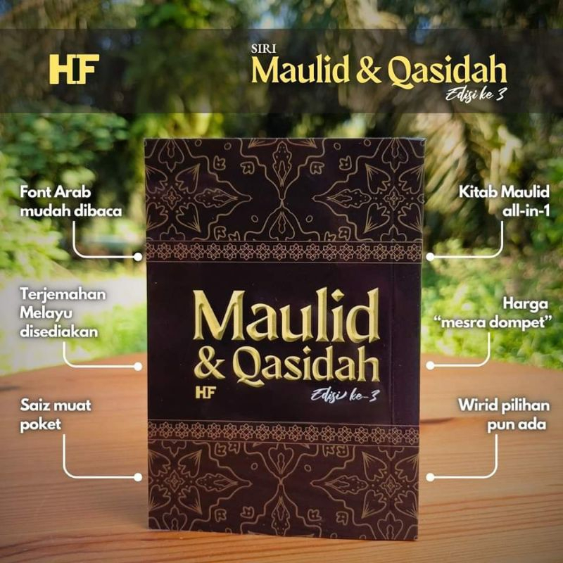 Maulid & Qasidah ฉบับกระเป๋ารุ่นที่ 3