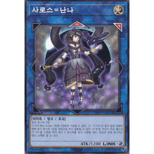[24PP-KRB26] YUGIOH "Moon of the Closed Heaven" Korean
