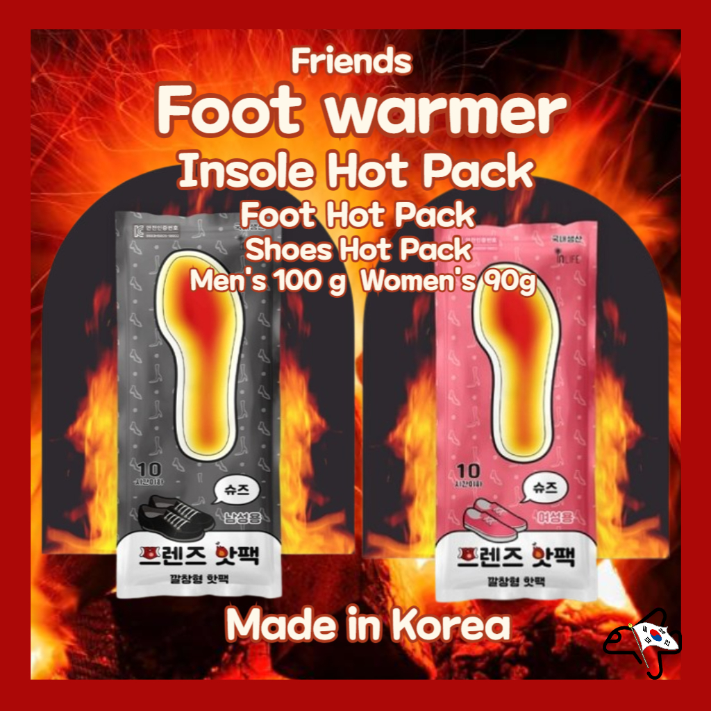 เครื่องอุ่นเท้า/Foot Hot Pack/รองเท้า Hot Pack /Insole Hot Pack /Made in Korea/Friends Foot Hot Pack
