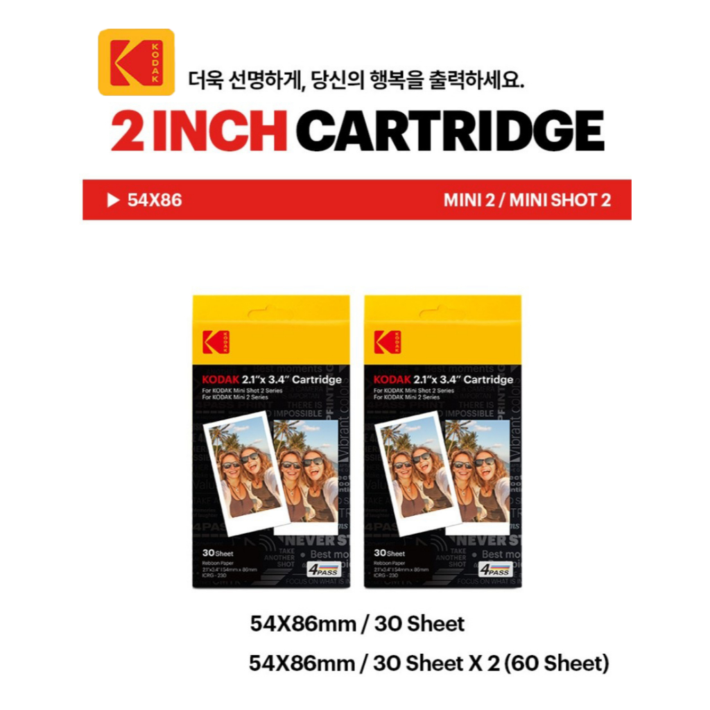 [Kodak] Mini 2 / Mini Shot 2 Film Cartridge 2.1" x 3.4" (30 แผ่น / 60 แผ่น) – กระดาษพิมพ์ Dye-Sub พรีเมี่ยม 4PASS Dye-Sub