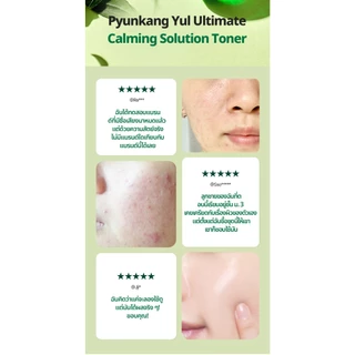 [Pyunkang Yul] Ultimate Calming Solution Toner 110ml พยุนกัง ยูล อัลติเมท คาล์มมิ่ง โซลูชั่น โทนเนอร์ 110มล.