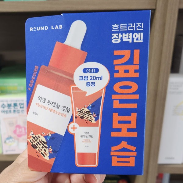 OLIVE YOUNG EDITION [50ml + 20ml Cream] Soybean Panthhenol Ampoule (เกาหลี สกินแคร์,เกาหลี Beauty,K-
