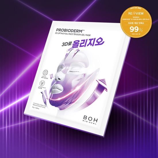 Bioheal BOH Probioderm 3D Lifting Full Face Tension Gel Mask Sheet / Olagio Edition