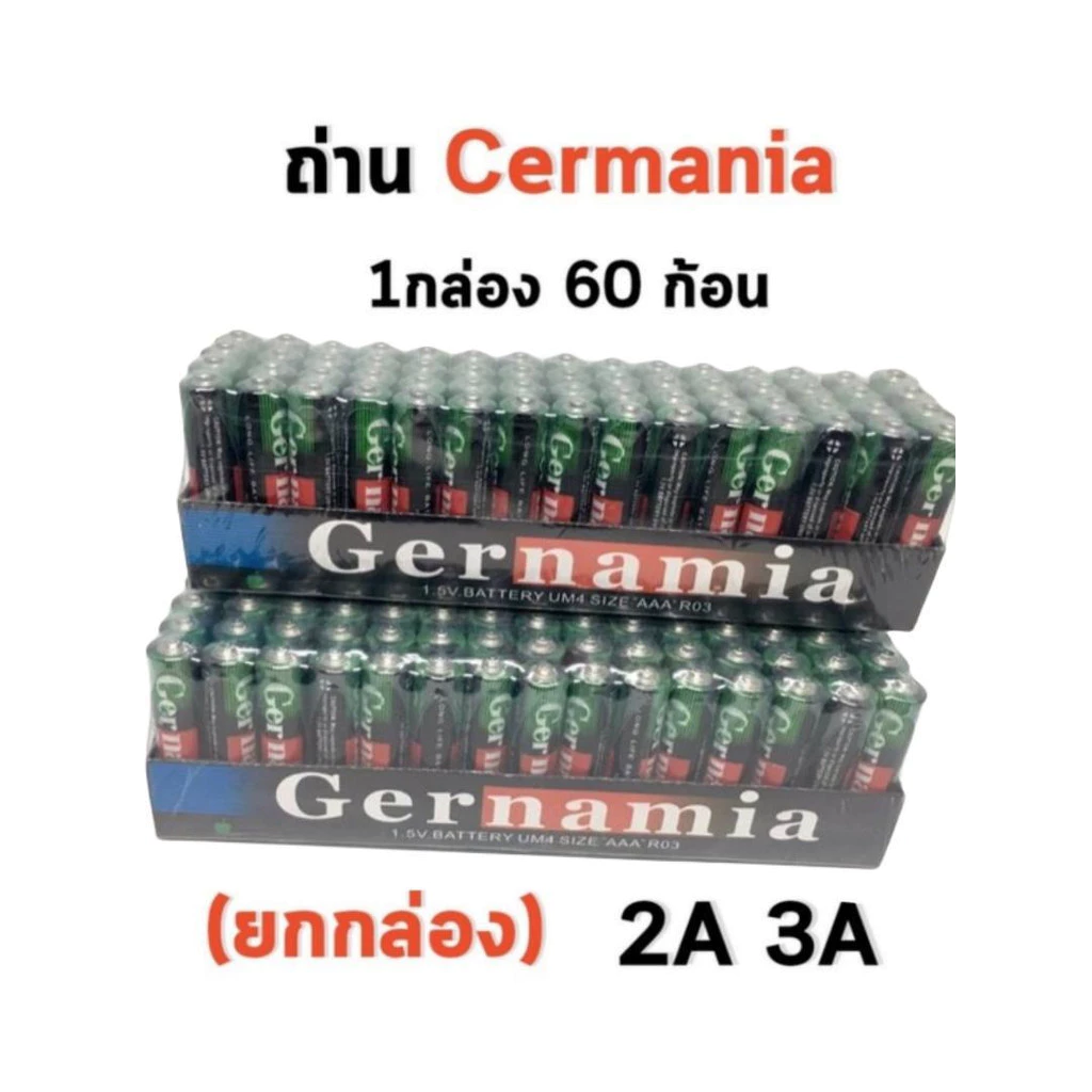 ถ่าน AAA กล่อง 15 แพ็ค Cermania ถ่านทดลองสินค้าขนาด AA/AAA 1แพค60ก้อน