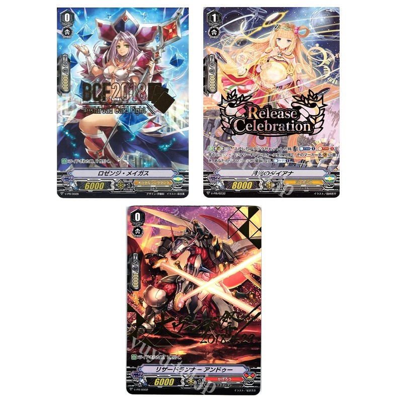 JP Vanguard Lozenge Magus V-PR/0028 /Moonlight Diana V-PR/0232 / Lizard Runner Undo V-PR/0002 (ปั๊มฟ