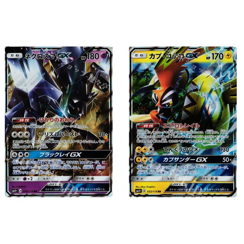 การ์ดโปเกมอนญี่ปุ่น Necrozma GX 050/114 /Tapu Koko GX 032/114 [SM4+] High Class Pack GX Battle Boost