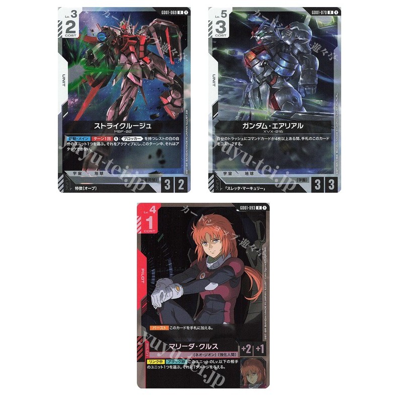 Japanese Gundam Strike Rouge GD01-069 R/Gundam Aerial GD01-070 R/Marida Cruz GD01-03 R Newtype Risin