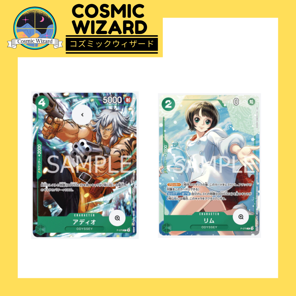 ONE PIECE TCG P-078 และ P-079 (ODYESSEY ONE PIECE)