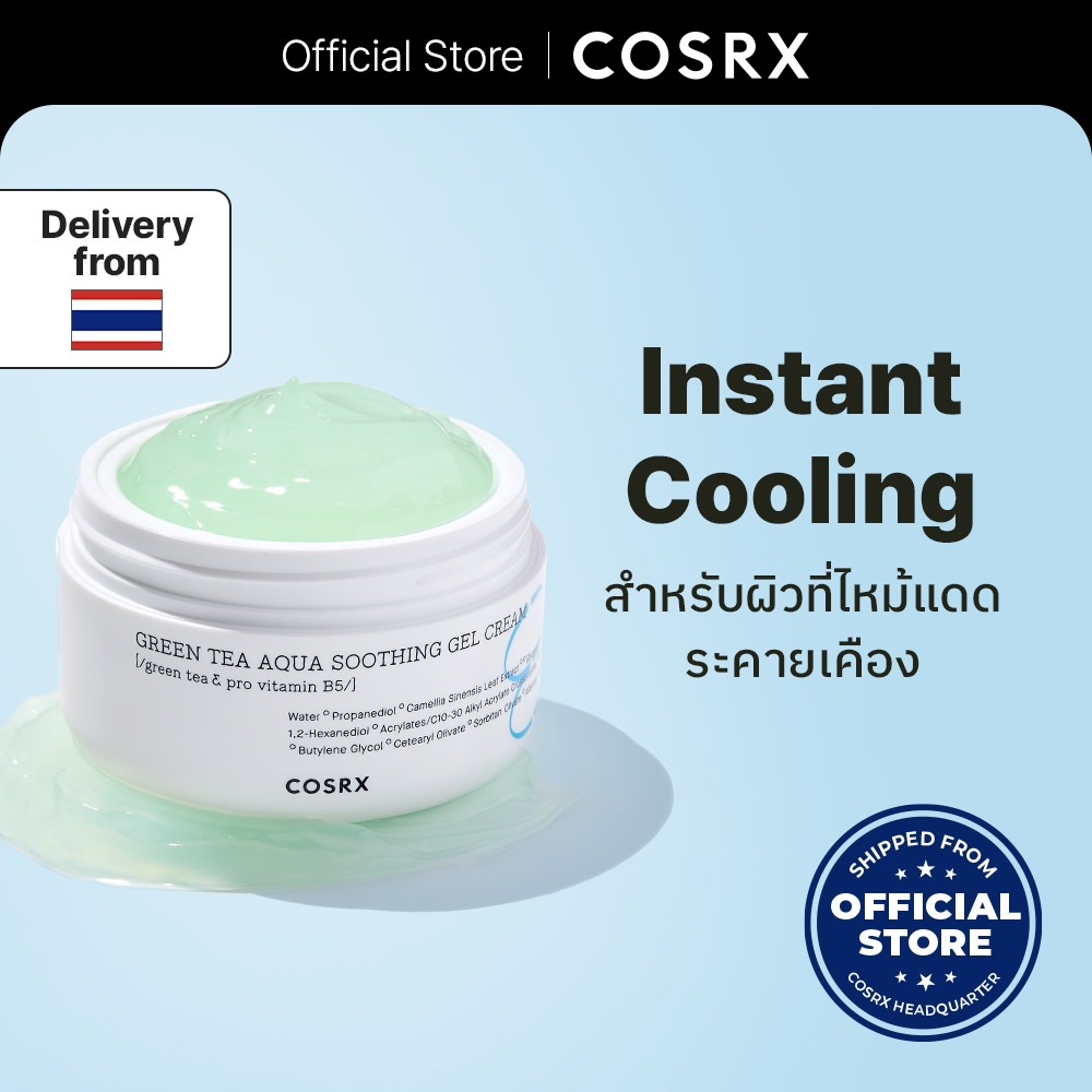 [COSRX OFFICIAL] Green Tea Aqua Soothing Gel Cream (Green Tea & Pro Vitamin B5) กรีน ที อควา ซูทติ้ง เจล ครีม (กรีน ที & โปร วิตามิน บี5)