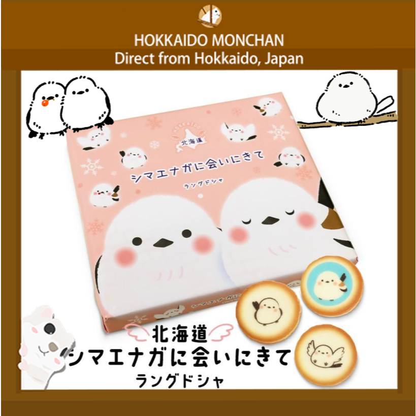【Hokkaido Monchan, Direct from Japan】Hokkaido Snow Fairy "Long-tailed Tit" White Chocolate Sandwich 
