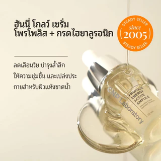 [CNP] Propolis Centella Energy Active Ampule (15ml / 1+1 special set) | บำรุงล้ำลึก เติมความชุ่มชื้น ผิวกระจ่างใส เสริมเกราะป้องกันผิว | LG H&H Beauty