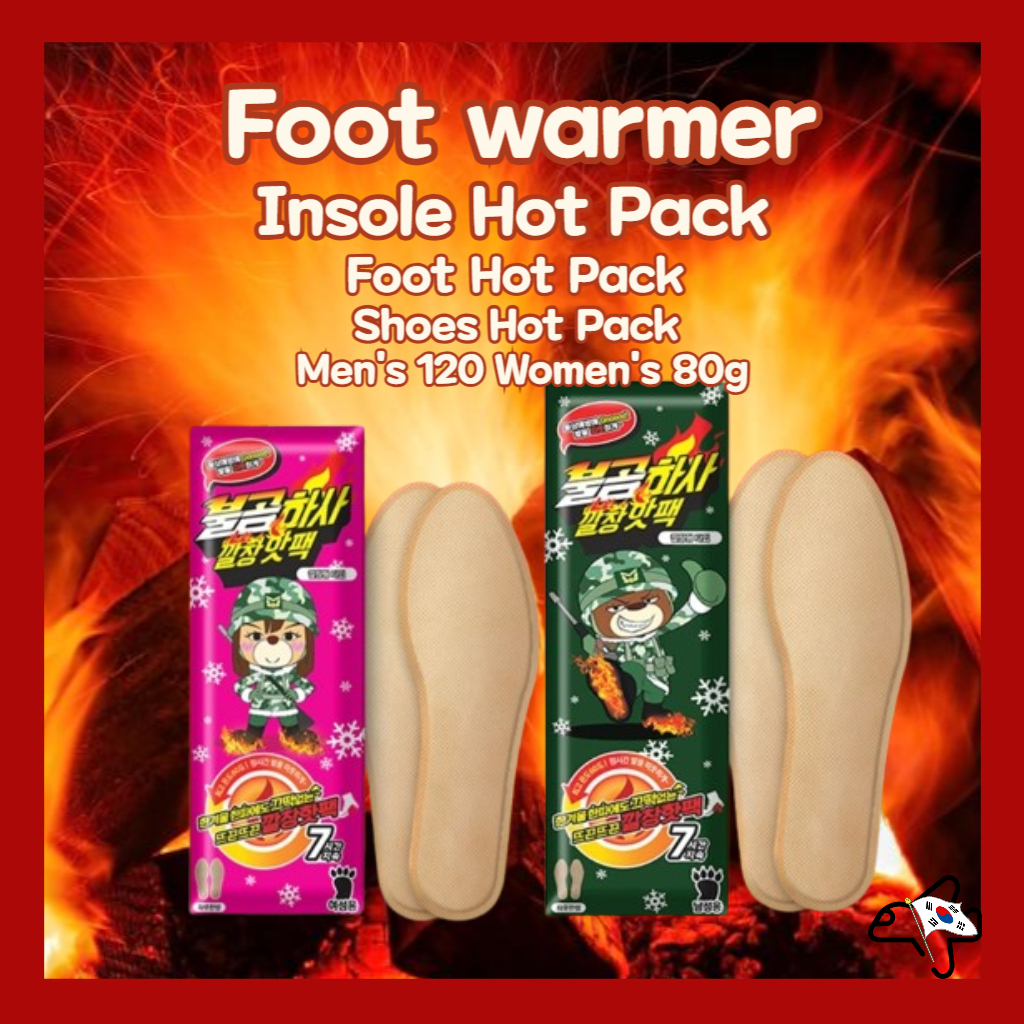 เครื่องอุ่นเท้า/รองเท้า Hot Pack /Insole Hot Pack / Foot Hot Pack/แพ็คร้อนเท้า/แพ็กร้อนสำหรับเท้า