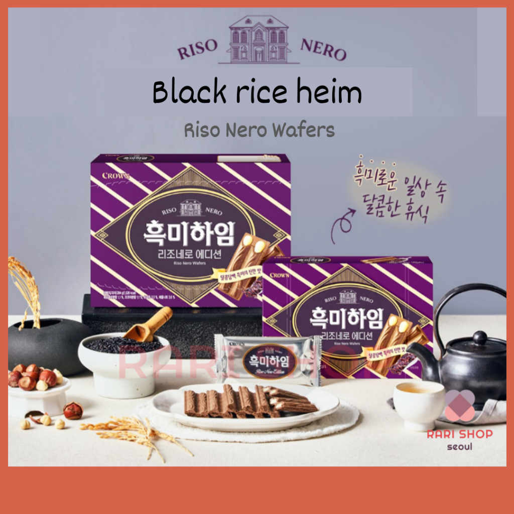 [CROWN] Black Rice Heim 18p, 284g Rizonero Edition White Heim Choco heim