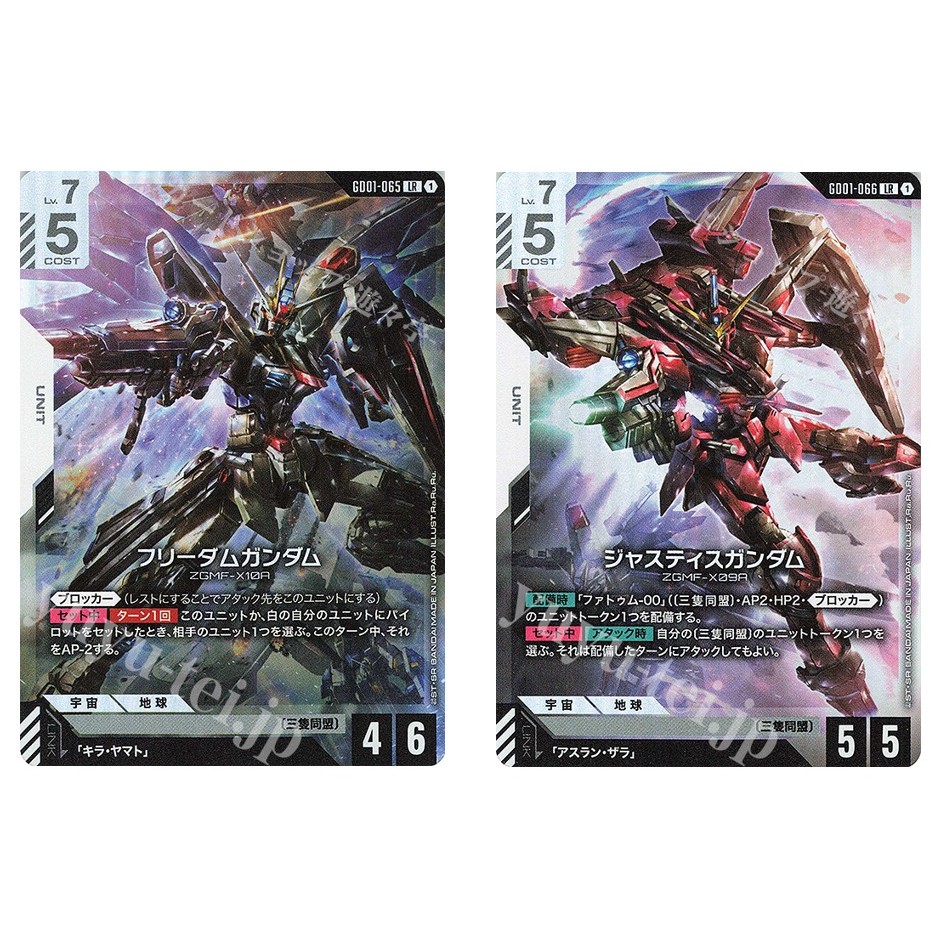 Japanese Gundam Freedom Gundam GD01-05 LR/Justice Gundam GD01-066 LR Newtype Rising [GD01]