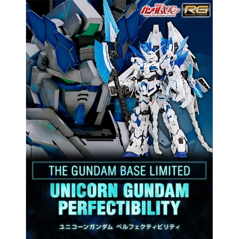 RG 1/144 THE GUNDAM BASE LIMITED UNICORN GUNDAM PERFECTIBILITY : 451Toys Collect