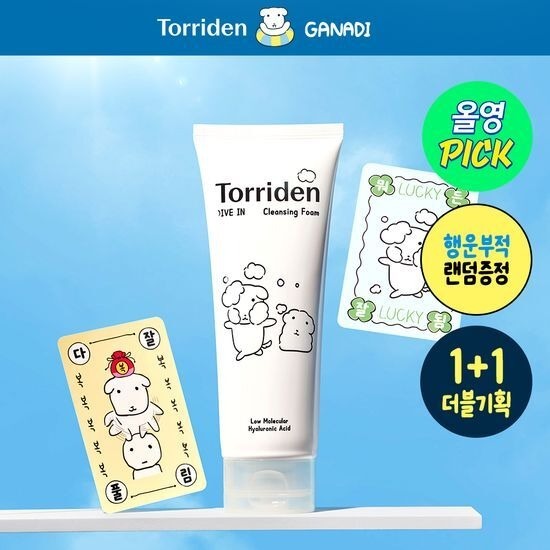 [เยี่ยมชม] โฟมล้างหน้ากรดไฮยาลูโรนิกโมเลกุลต่ํา Dive-In 150ml x2 + Ganadi Lucky Charm | จากเกาหลี