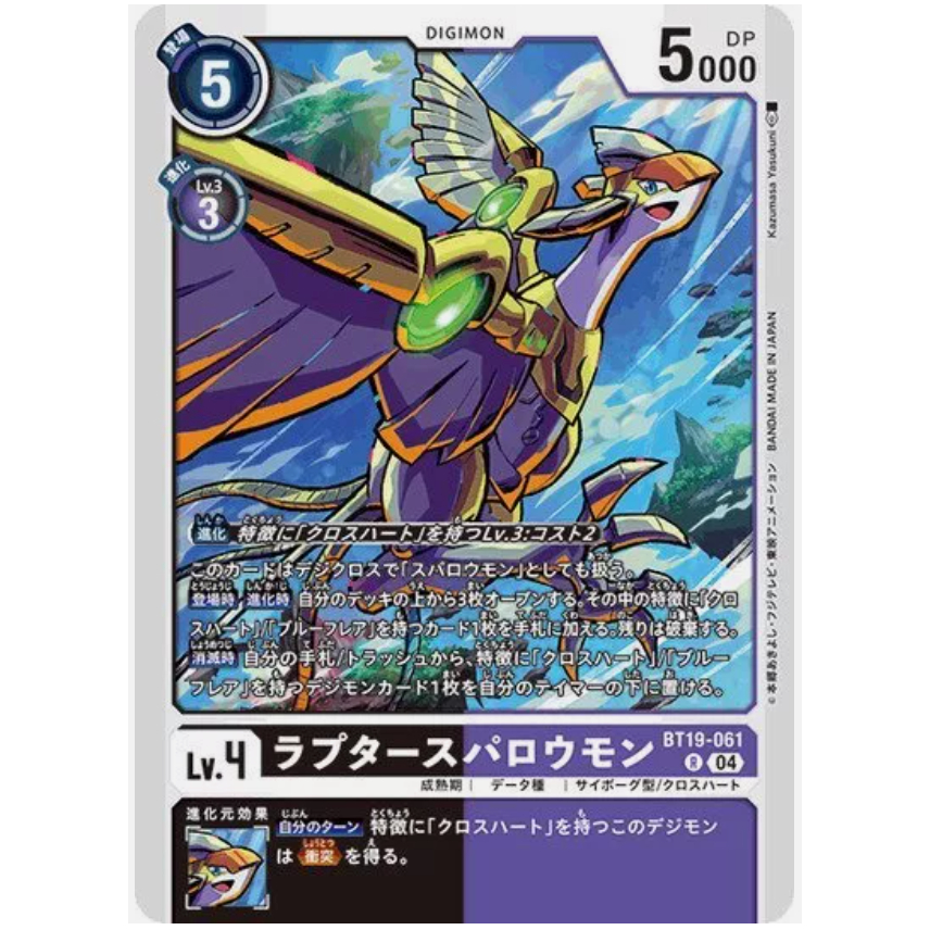 การ์ดเกม Digimon ของญี่ปุ่น Raptor Sparrowmon BT19-061 R [BT19] Cross Evolution SE
