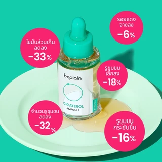 [ส่งจากคลัง beplain] Beplain Cicaterol แอมพูลซิก้าเทโรล 30ml | ที่ 1 เรื่องการปลอบประโลมผิวระคายเคือง สำหรับผิวเป็นสิว แพ้ง่าย | CICATEROL AMPOULE