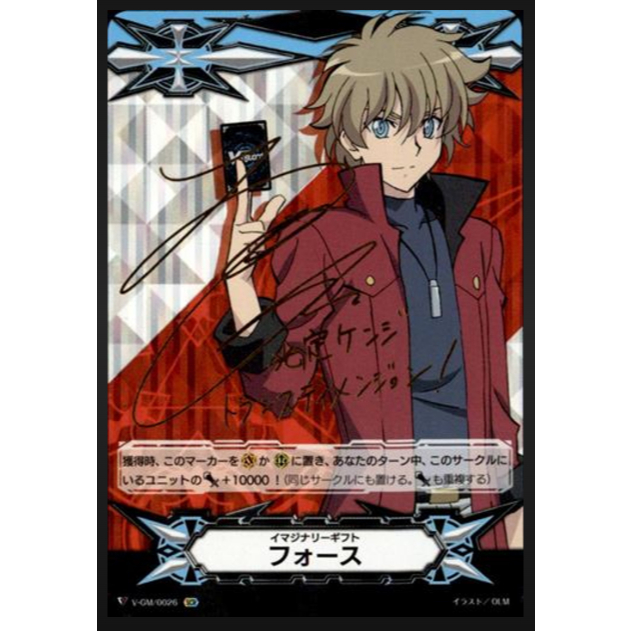 การ์ดเกมแวนการ์ดญี่ปุ่น Imaginary Force (Signed) SCR V-GM/0026 [VEB02] Champion of the Asian Circuit