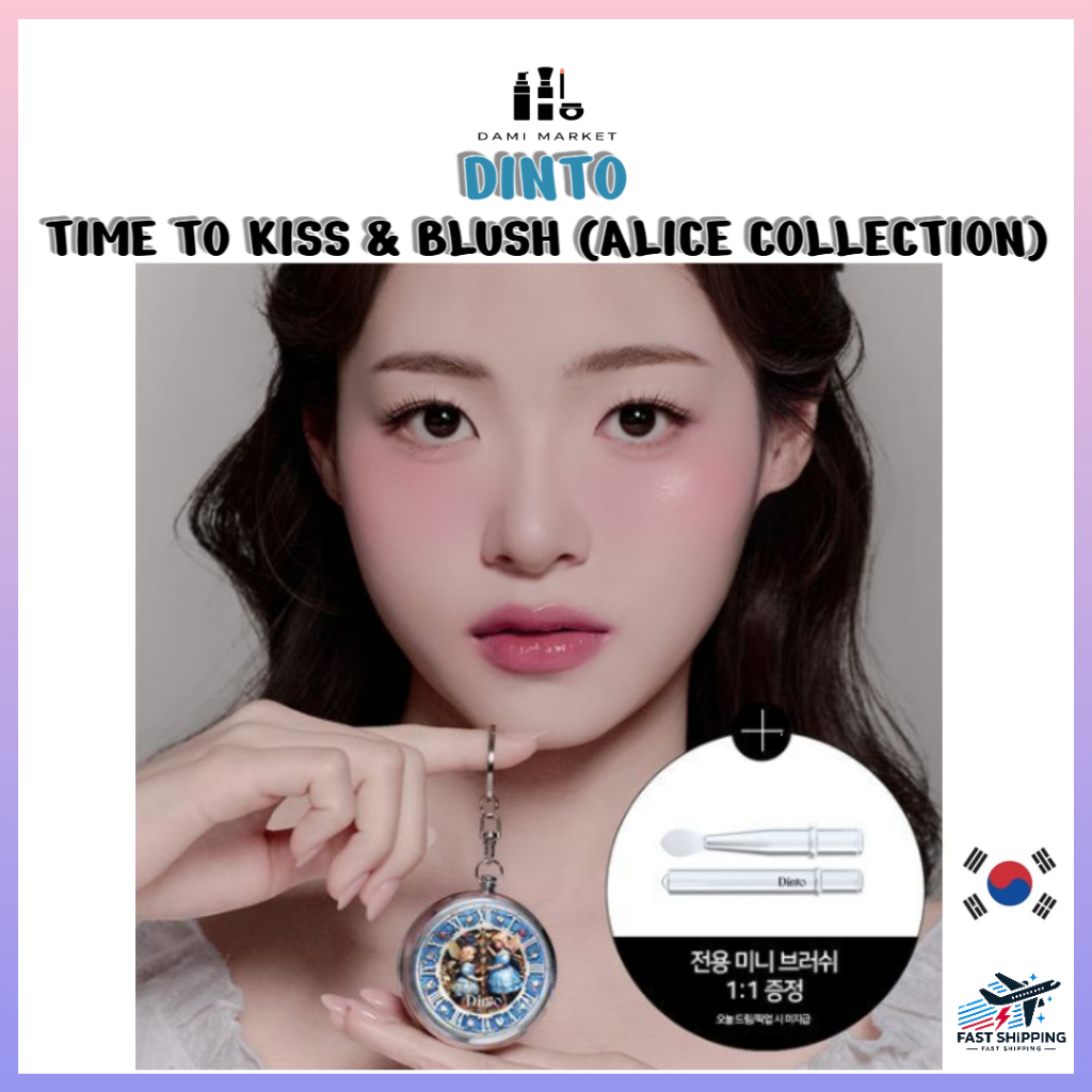 [dinto] Time to Kiss & Blush 4.5g – 14 เฉดสี