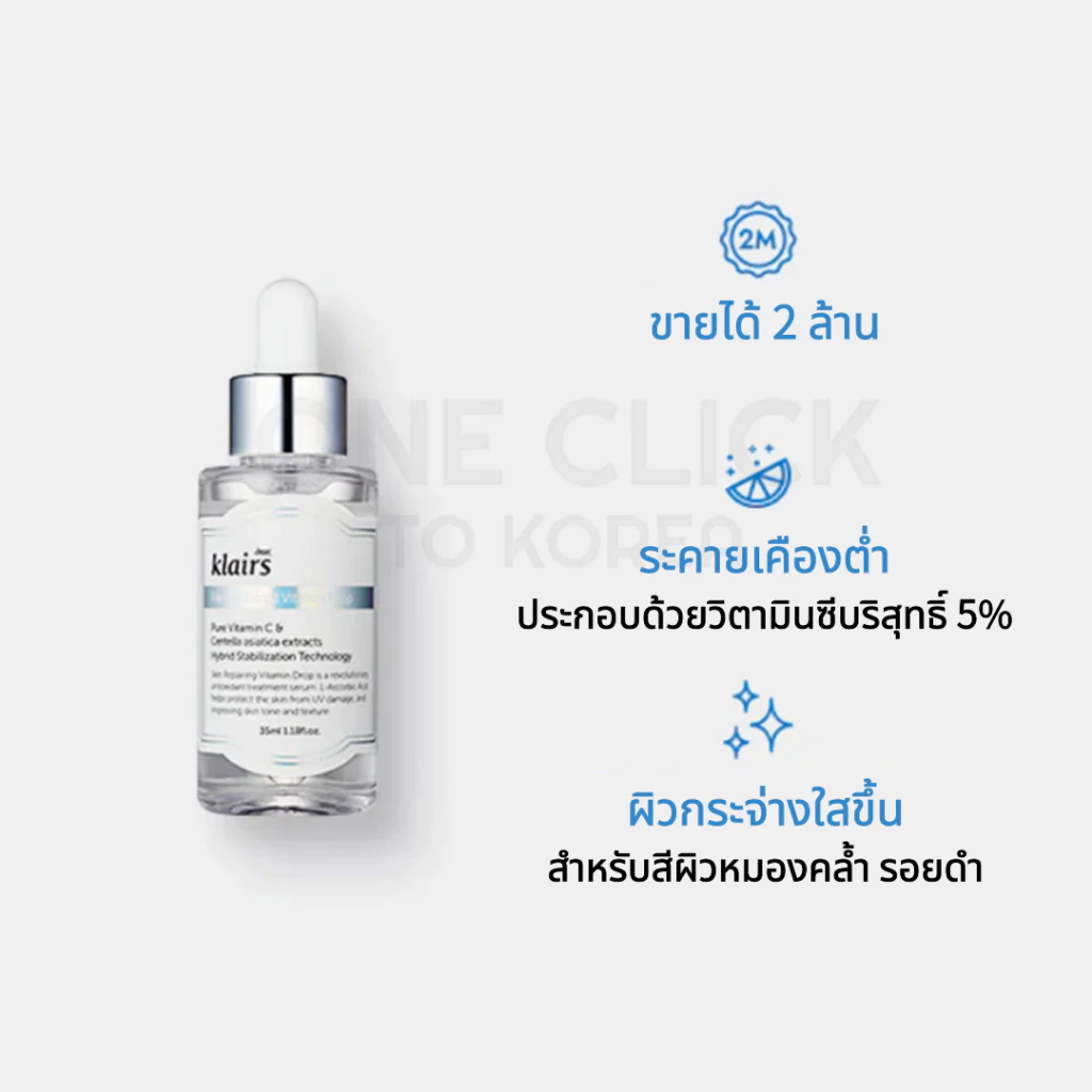 Dear Klairs Freshly Juiced Vitamin Drop 35ml | เซรั่มวิตามินซี | ไบรท์เทนนิ่ง สกินแคร์ สําหรับผิวกระจ่างใสและผิวแพ้ง่าย thumbnail 5