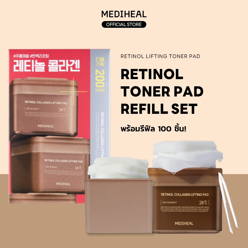 [100+100] MEDIHEAL OFFICIAL Retinol Collagen Lifting Toner Pad (100ea+100ea) Pure Retinol, Collagen