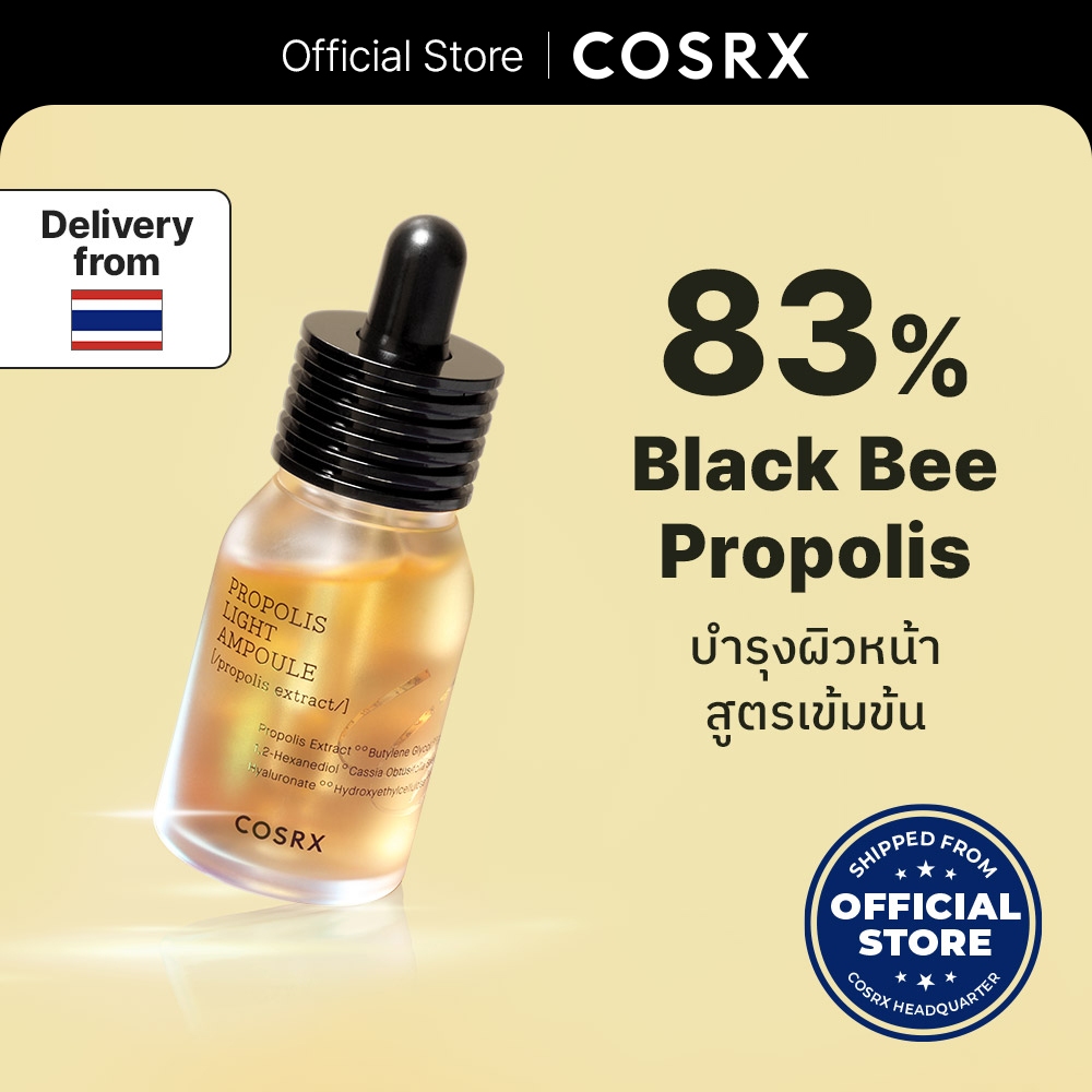 [COSRX OFFICIAL] Propolis Light Ampoule (Propolis Extract) 30ml โพลิส ไลท์ แอมพลู (โพรโพลิส เอ็กแทรค)