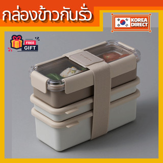 [LocknLock] ชุดกล่องข้าวปิดผนึก 2 ชั้นพร้อมภาชนะใส่ซอส Trita…