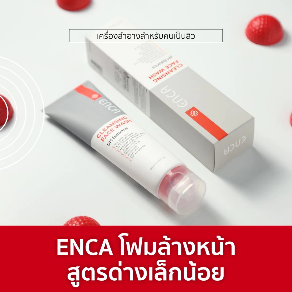 โฟมล้างหน้า ลดสิว คุมมัน กระชับรูขุมขน Cleansing Foam สำหรับผิวมัน ผิวเป็นสิว 135ml | ENCA