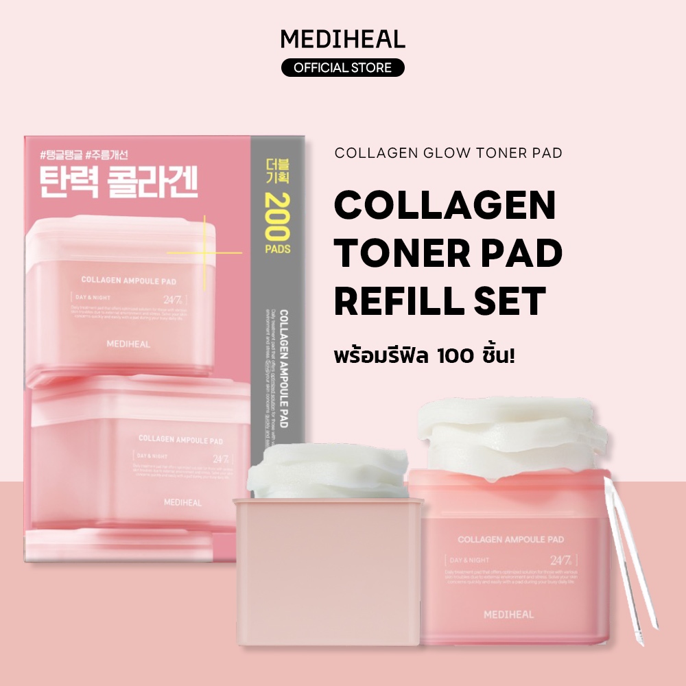 [100+100] MEDIHEAL OFFICIAL Collagen Ampoule Toner Pad (100ea+100ea)-Collagen, Ceramide: เสริมความยืดหยุ่นของผิวให้อวบอิ่มและ Dewy Glow