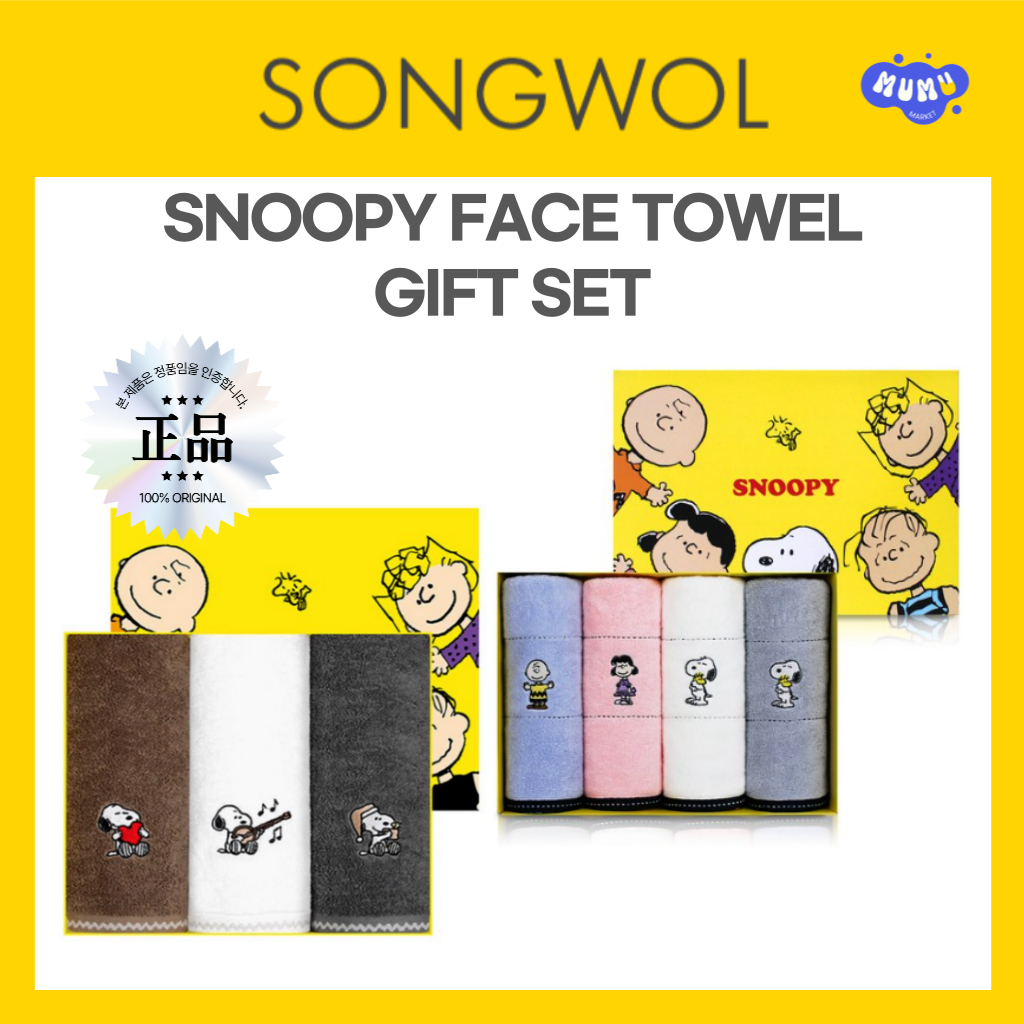 [Songwol] ชุดผ้าเช็ดตัว Snoopy | 3 ชิ้น + ถุงของขวัญ / 4 ชิ้น