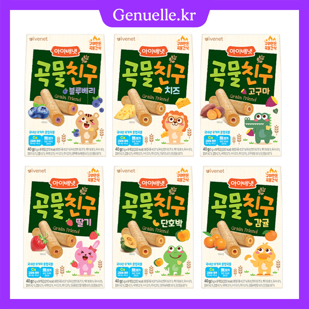[IVENET] Grain Friend Kids Snack 40g (5g X 8ea) – Strawberry / Sweet Potato / Blueberry / Cheese / C