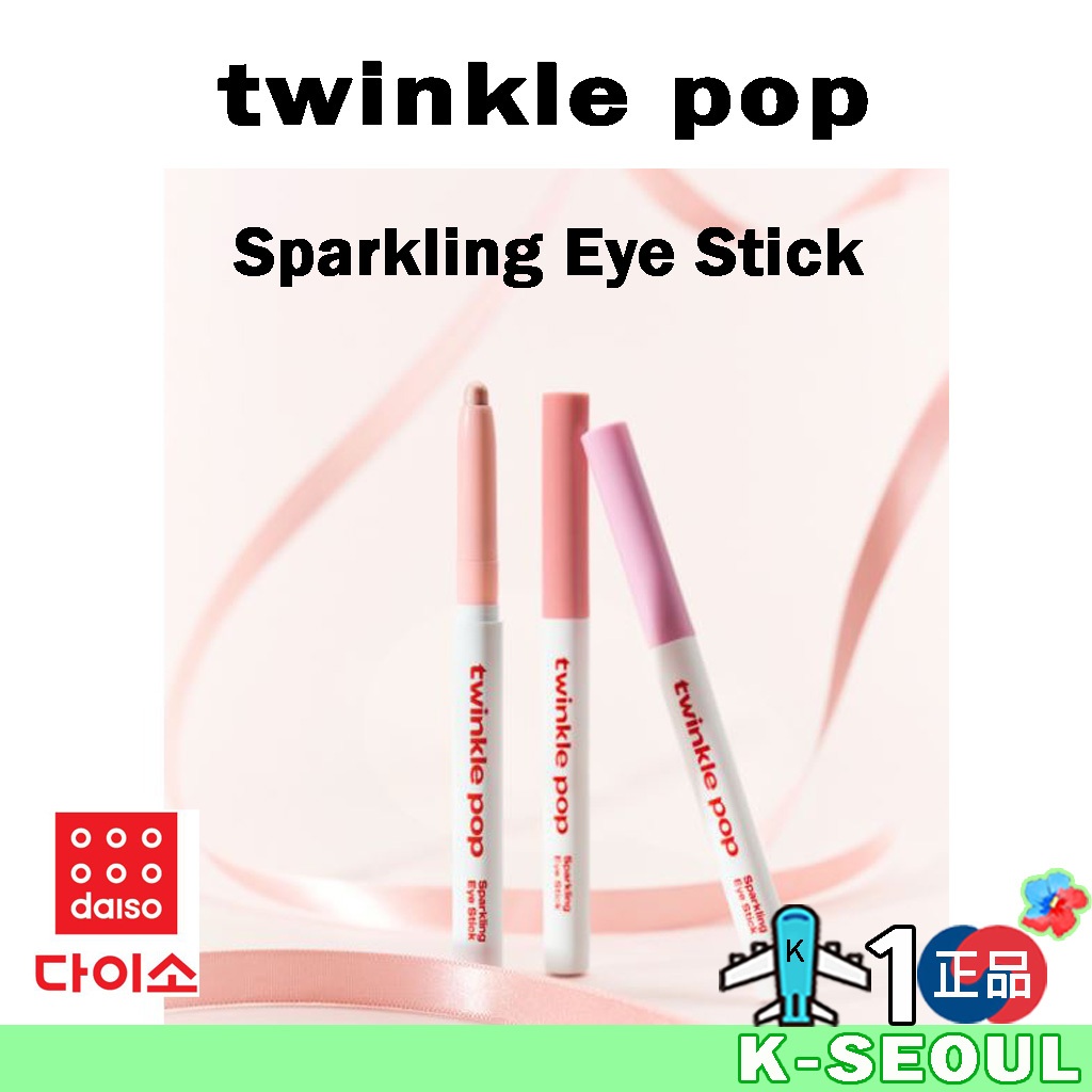 [K-DAISO] Twinkle pop Sparkling Eye Stick 0.6g 9 สี