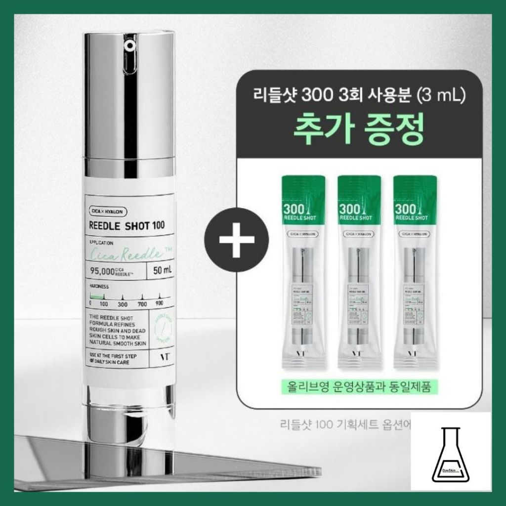 [VT Cosmetics] Reedle Shot 100 set 50ml+3ml ผลิตภัณฑ์พิเศษ