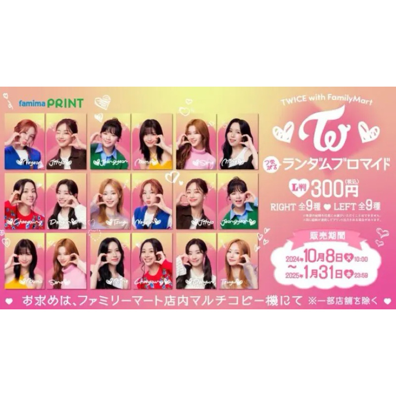 [COLLAB] TWICE Japan Family Mart Sticker / Photocard Holder