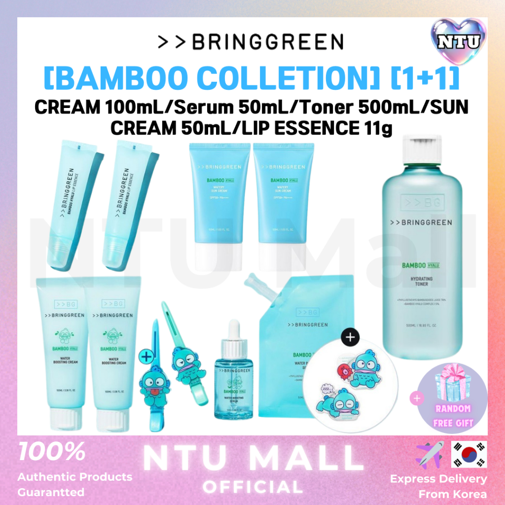 [BAMBOO Colletion] 1+1 BRINGGREEN BAMBOO HYALU HYDRATING Colletion CREAM 100mL/เซรั่ม 50mL/Toner 500mL/SUN CREAM 50mL/LIP ESSENCE 11g