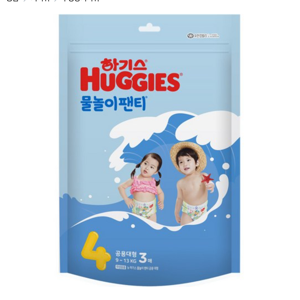 HUGGIES SWIM PANTS DIAPER UNISEX SIZE 4 (3PCS PACK) BABY SWIM DIAPER