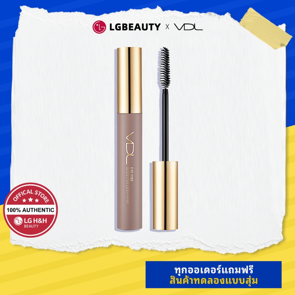 VDL Eye Fine Boosting Lash Fixer 8g | มาสคาร่า | ร้าน VDL